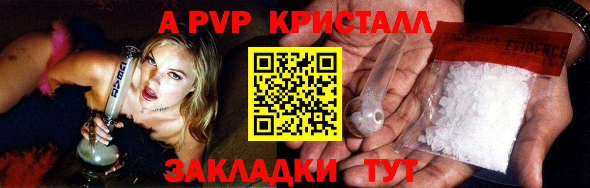 Alpha PVP СК КРИС  Alpha PVP крисы CK  Белогорск  Alpha-PVP  Вход с VPN  Alpha PVP Crystall 