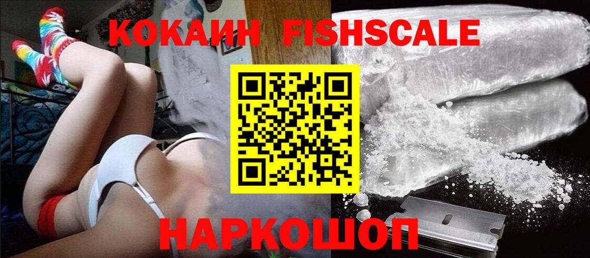 Белогорск  КОКАИН Перу  КОКАИН Перу  Вход с VPN 