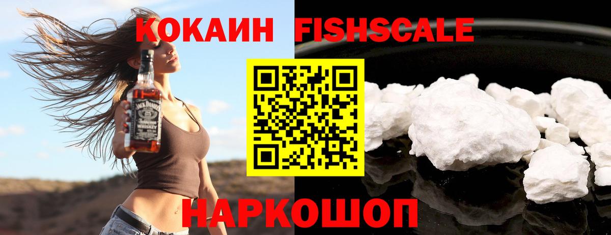 Кокаин 99% Белогорск