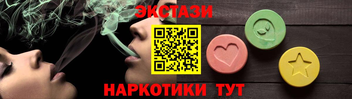 ЭКСТАЗИ mix  Экстази 280мг  Белогорск  Экстази  Вход с VPN 