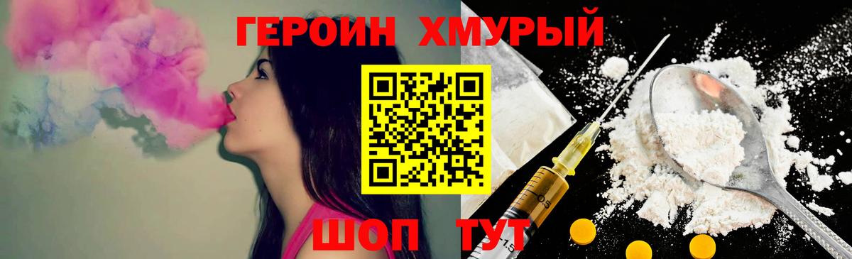ГЕРОИН афганец  Вход с VPN  Белогорск 