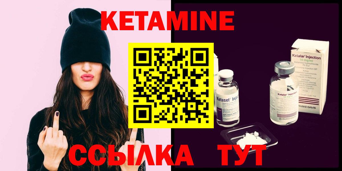 КЕТАМИН ketamine  КЕТАМИН ketamine  Вход с VPN  Белогорск 