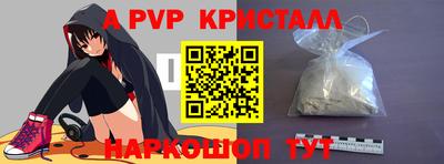 альфа пвп Бугуруслан