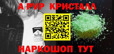 альфа пвп Бугуруслан