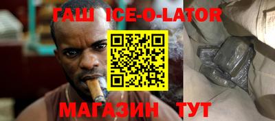 синтетический гашиш Будённовск