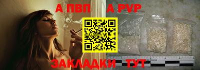 альфа пвп Бугуруслан