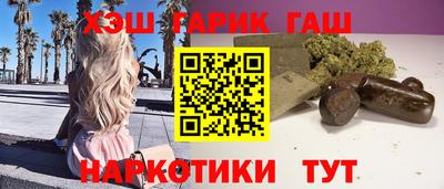 синтетический гашиш Будённовск