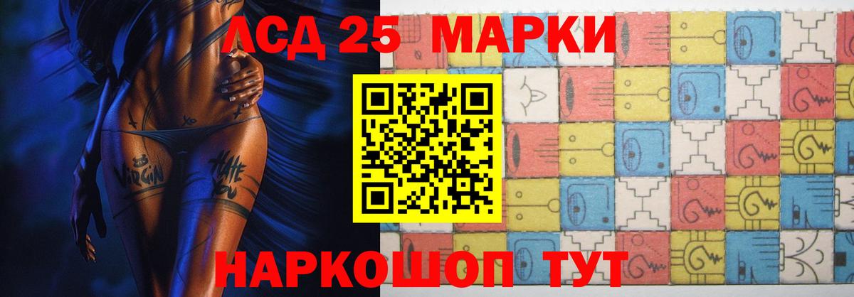 ЛСД экстази ecstasy  Вход с VPN  Белогорск  Лсд 25 экстази  LSD-25 экстази ecstasy 