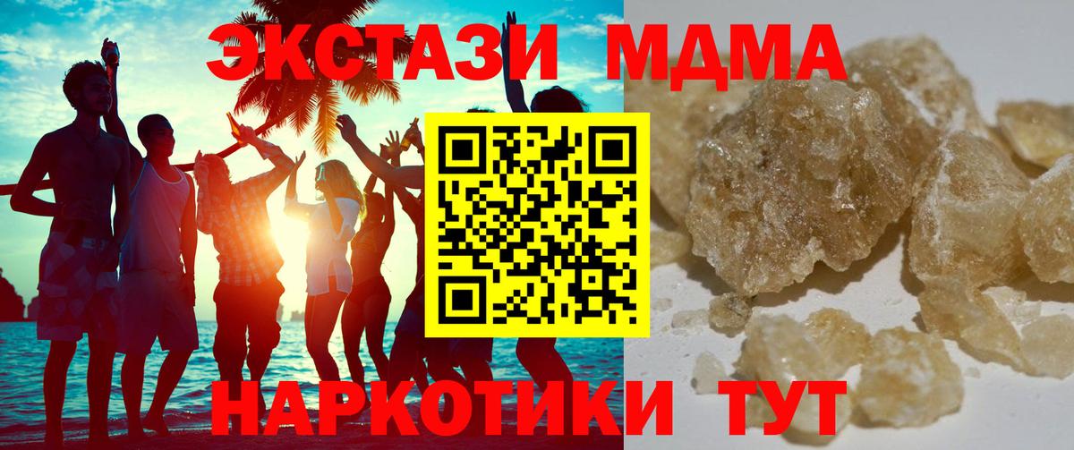 Белогорск  MDMA кристаллы  MDMA кристаллы  МДМА  Вход с VPN 