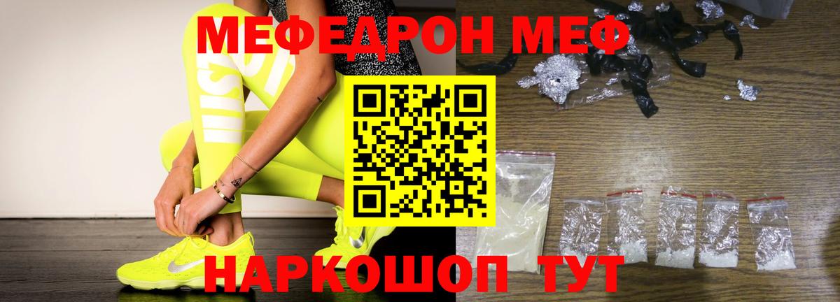 Меф мука Белогорск