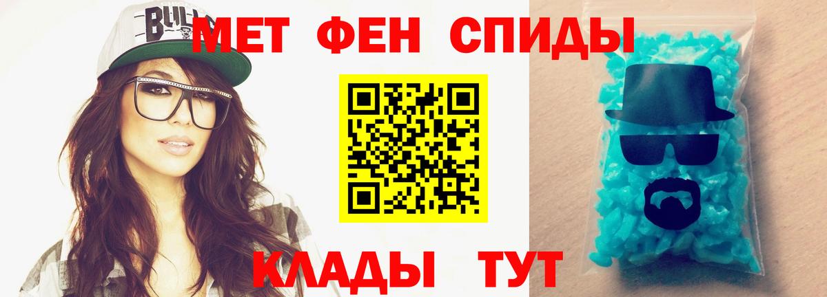 Метамфетамин витя  Метамфетамин витя  Первитин  Вход с VPN  Белогорск 