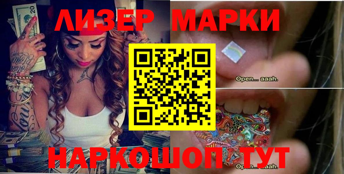Марки N-bome 1,5мг Белогорск