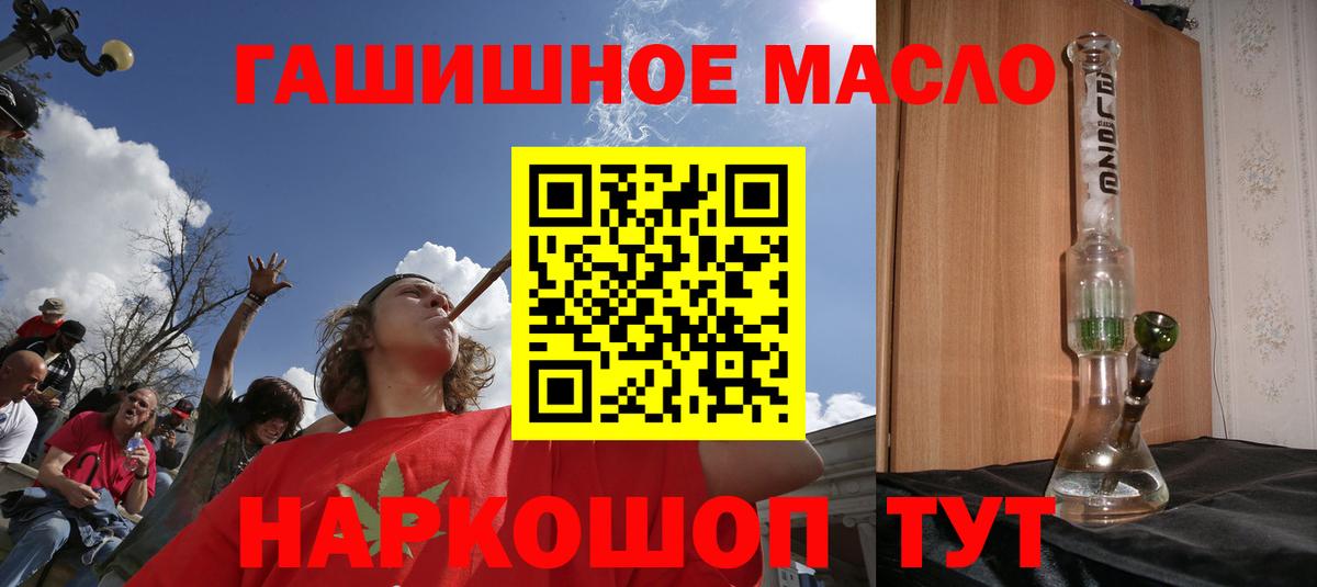 Дистиллят ТГК THC oil Белогорск